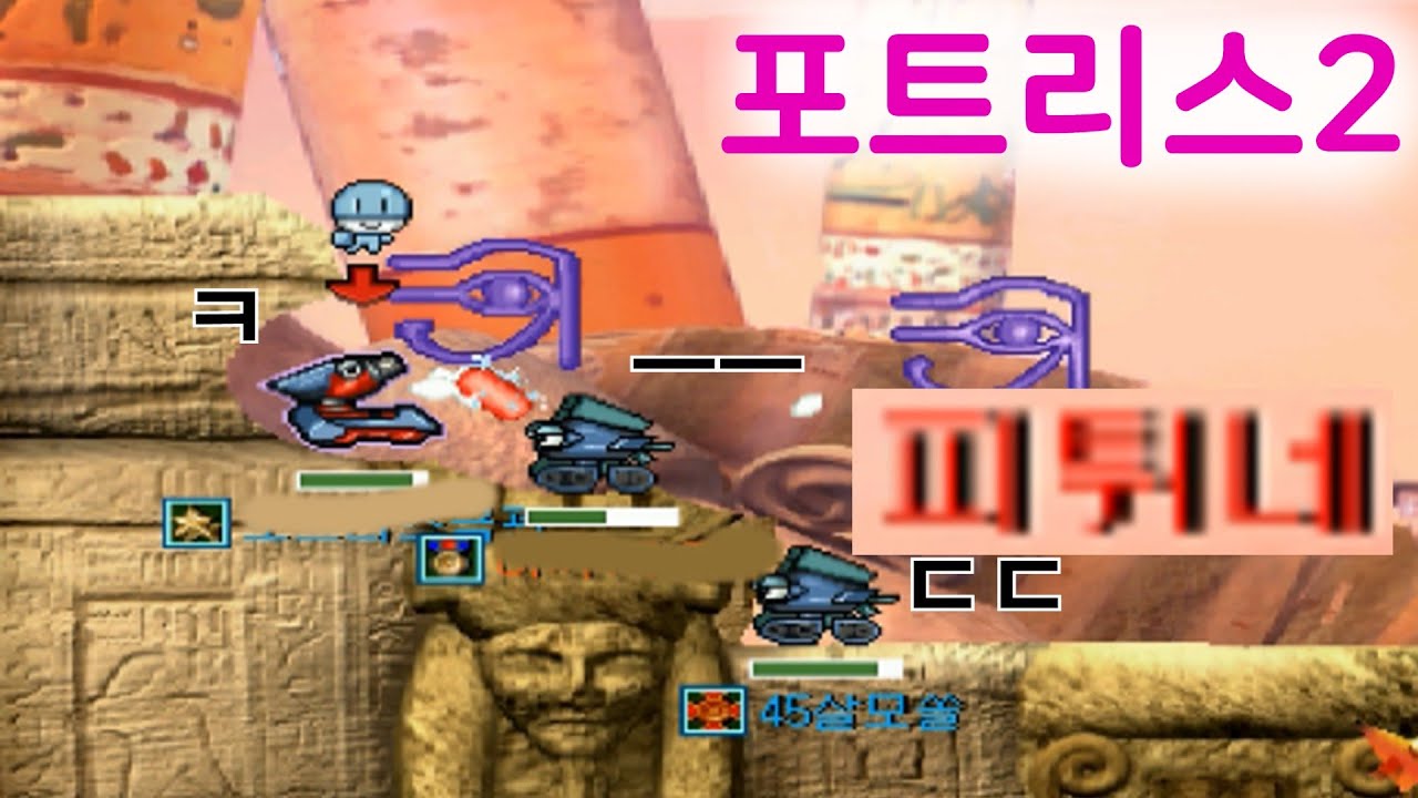 고수VS고수 무서운 팀플레이 꿀잼 명작게임 포트리스2