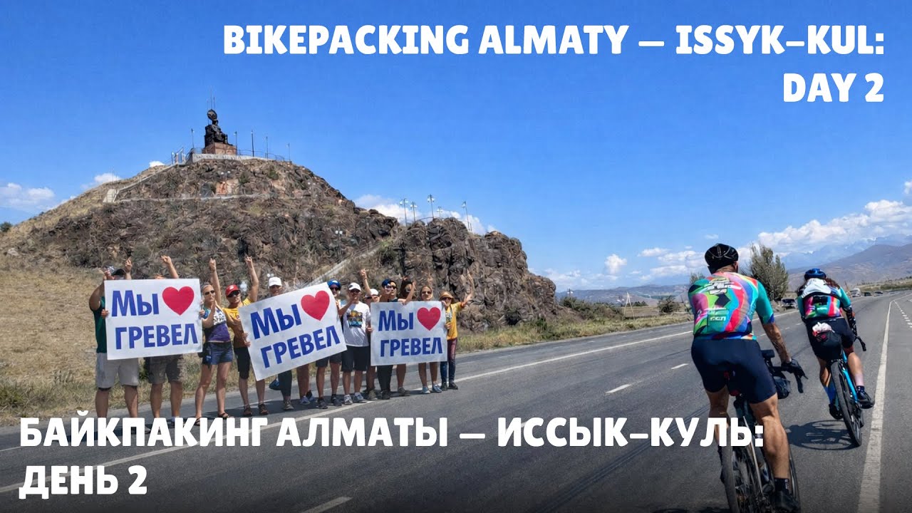 В Кыргызстан из Алматы - под перевал Кок-Айрык