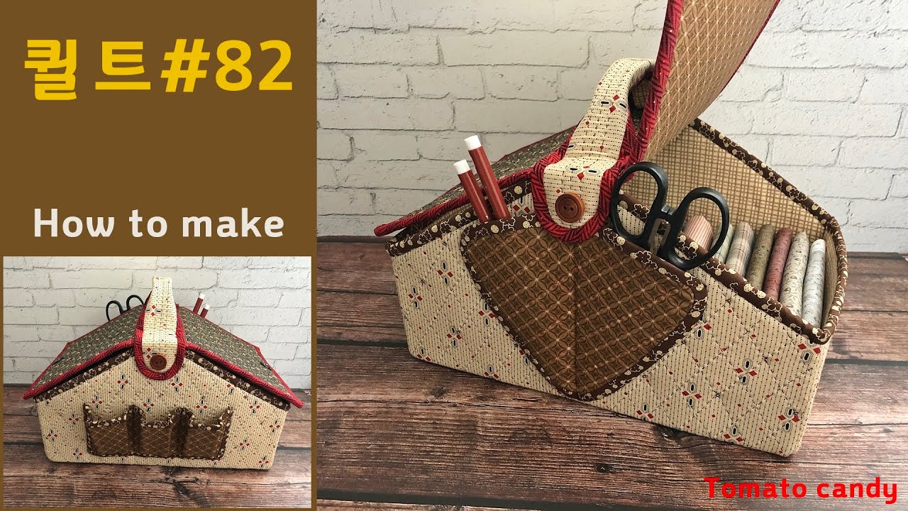 Quilt No.082 Коробка для шитья – Храните инструменты в уникальной корзине.