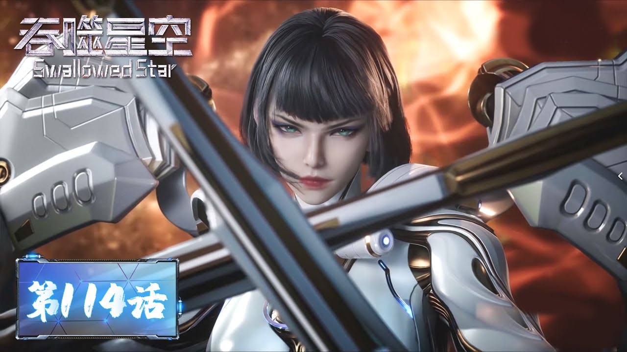ENG SUB《吞噬星空》Swallowed Star EP114 | 考核入口各方强者云集，界主大佬现身针锋相对！二百万精英开赴界中界，罗峰小队面临巨大危机！ ​| 腾讯视频 - 动漫