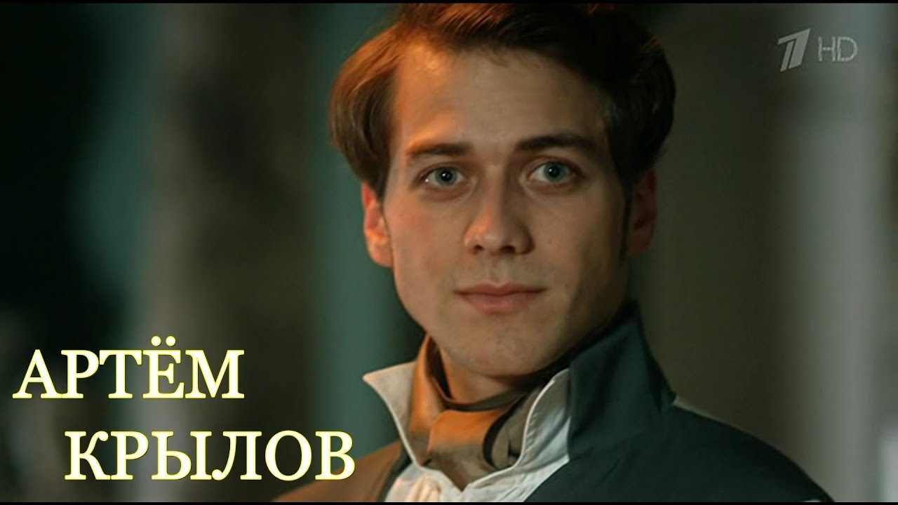 Артём Крылов | Роли и сериалы | Пожалуйста, небо!