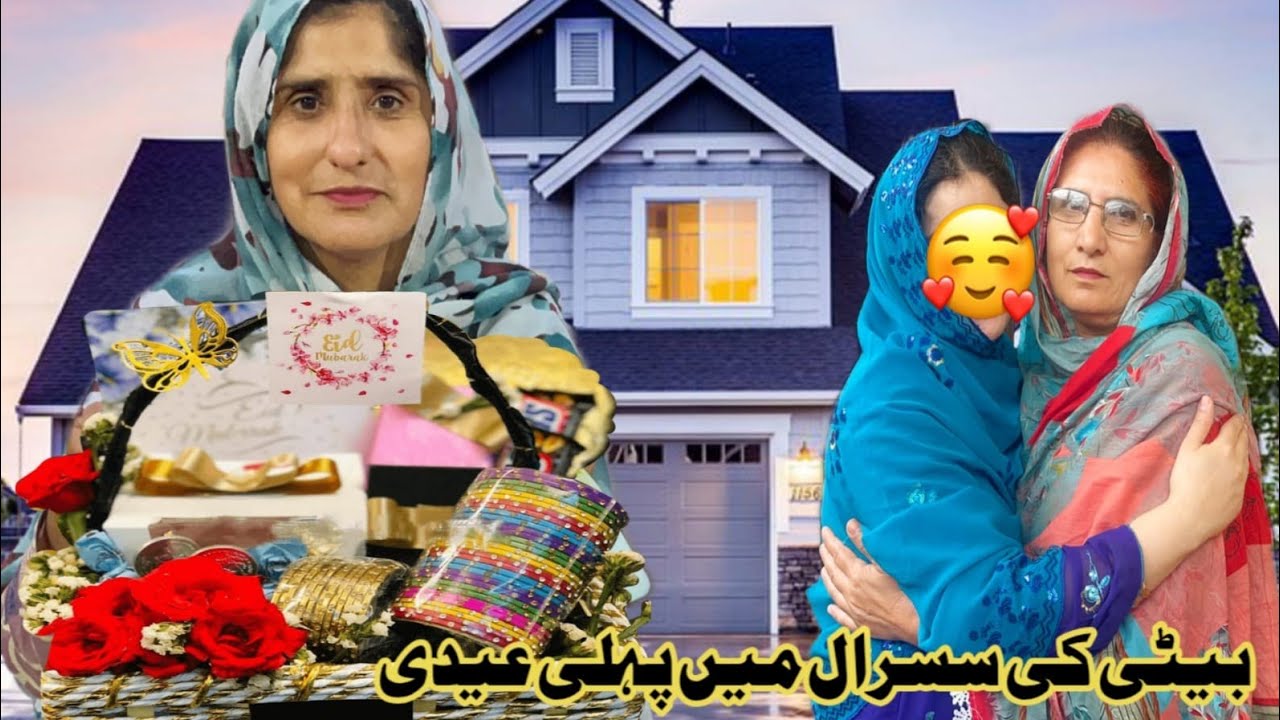 Beti Ke Susral Main Phali Eidi Bhej Di | ALLAH pak Sb Ki Betion Ke Nseeb Ache Kre | Irma's family 