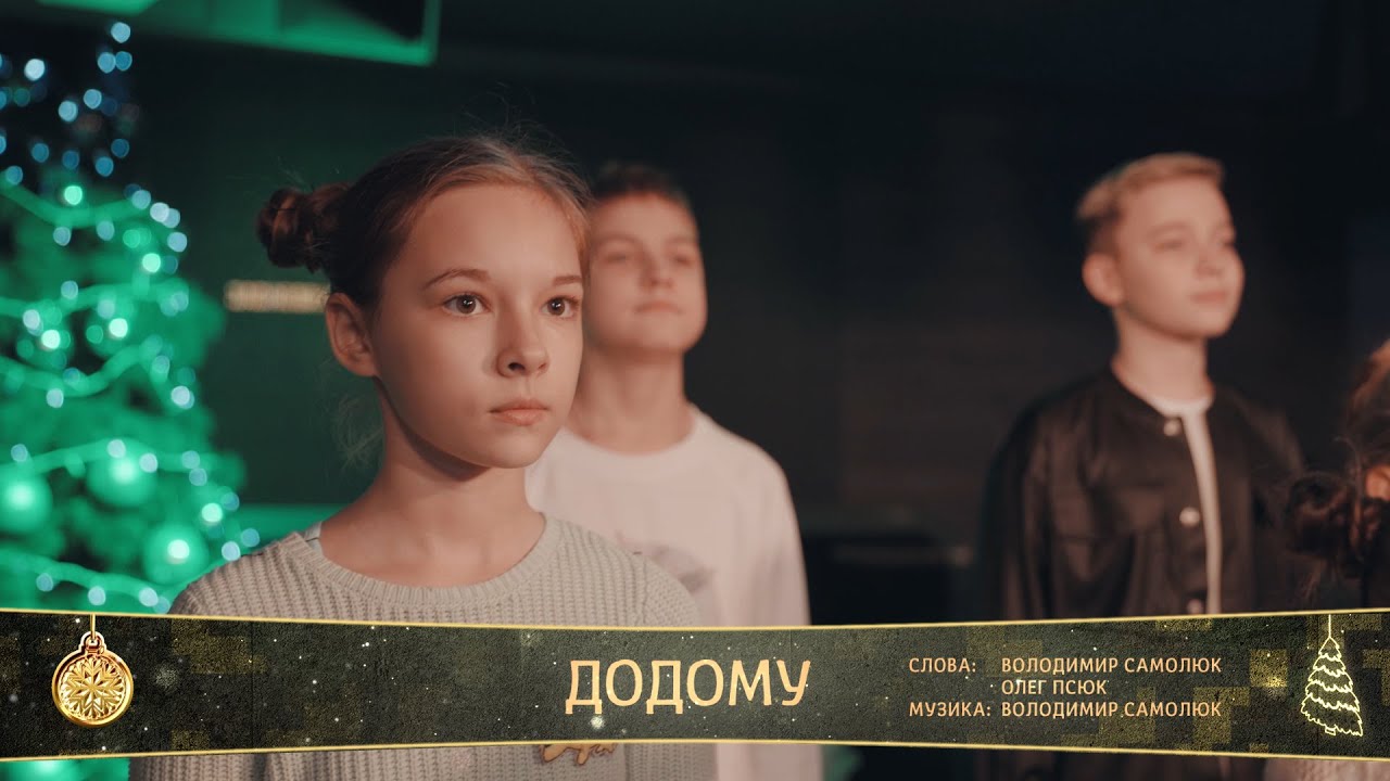 Пісня діток Миколаєва 