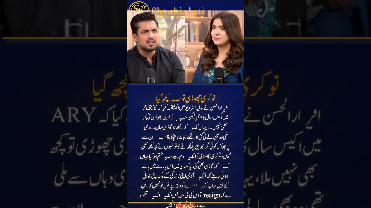 Iqrar Ul Hassan Reveals What Happened After Leaving ARY After 21 Years