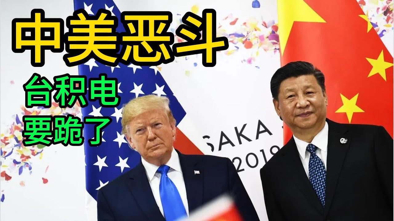 中美恶斗，打击美国军工，中国要夺取芯片主导权， 30年磨一剑，中国要用稀土管理全球，大豆、稀土成关键胜负手｜中美博弈｜中美贸易战｜稀土｜大豆｜军工｜芯片｜习近平｜特朗普｜