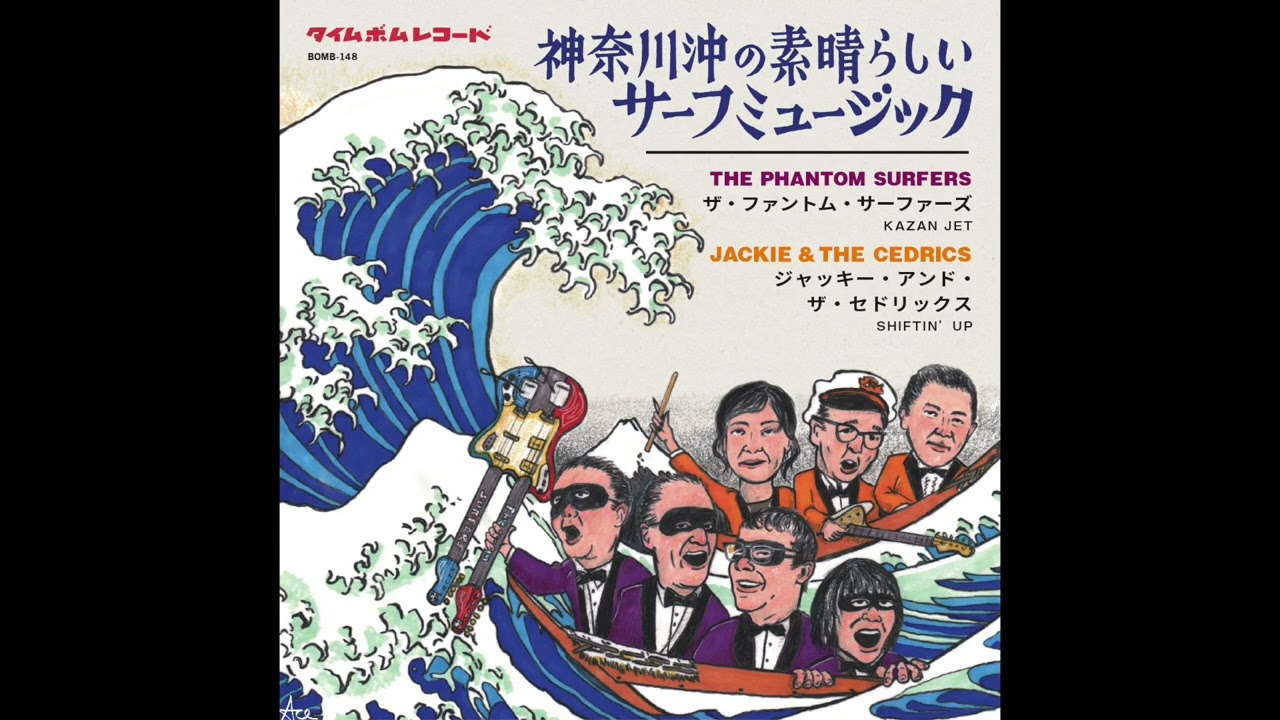 The Phantom Surfers -  KAZAN JET / Jackie & The Cedrics - SHIFTIN' UP !