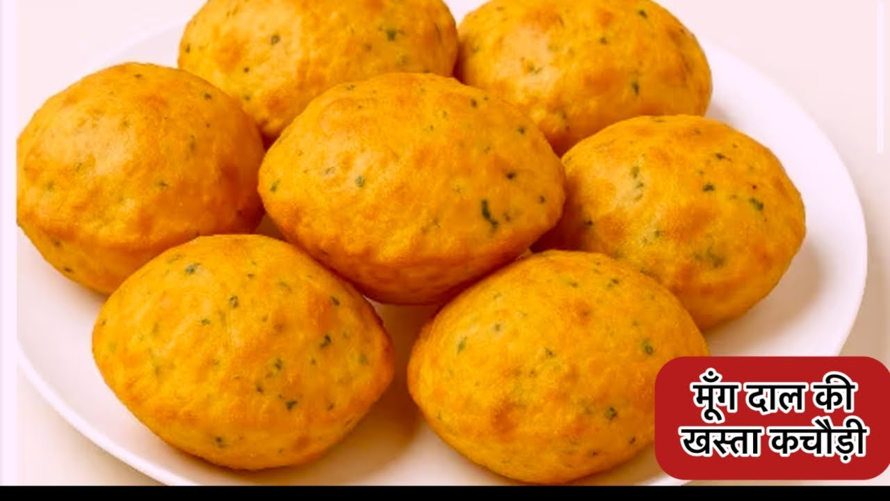 मूँग दाल कचौड़ी रेसिपी | मूंग दाल की ख़स्ता  कचौड़ी | Dal  ki khasta Kachori | Dal kachuri Recipe.