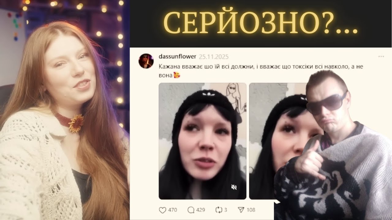 РОЛЯ РОЗБИРАЄ КОНФЛІКТ СОНЯХ І КАЖАННИ