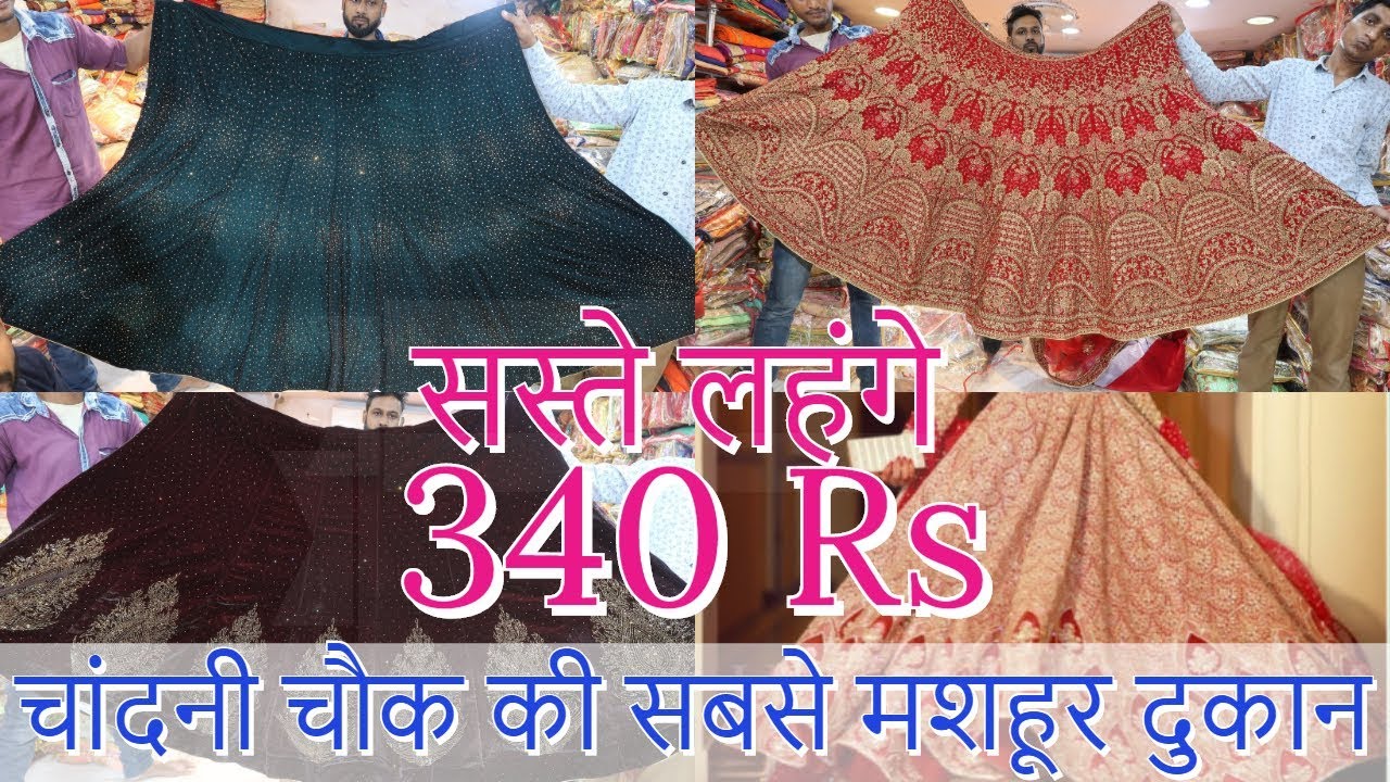 लहंगे का कमाल का कलेक्शन ! 340 Rs ! Lehenga WholeSale Market Chandni Chowk ! Neha Designer