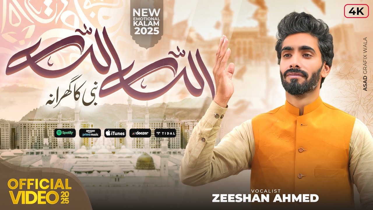 New Special Qaseeda || Allah Allah Nabi ka Gharana || Zeeshan Ahmed || Rajab Qaseeda || 2025