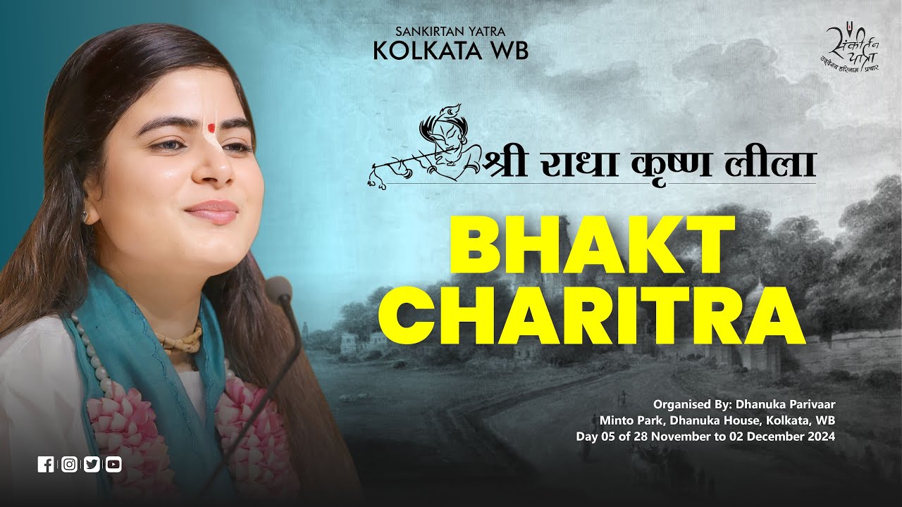 Day 05 · BHAKT CHARITRA · Kolkata, WB · Nov 2024 · Devi Chitralekhaji · Sankirtan Yatra