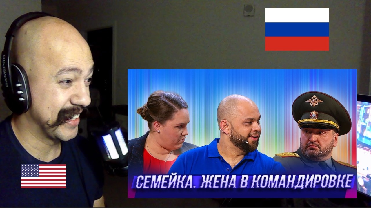 American Reacts To Russian Comedy | Жена в командировке — Уральские Пельмени  Джентльмены без сдачи