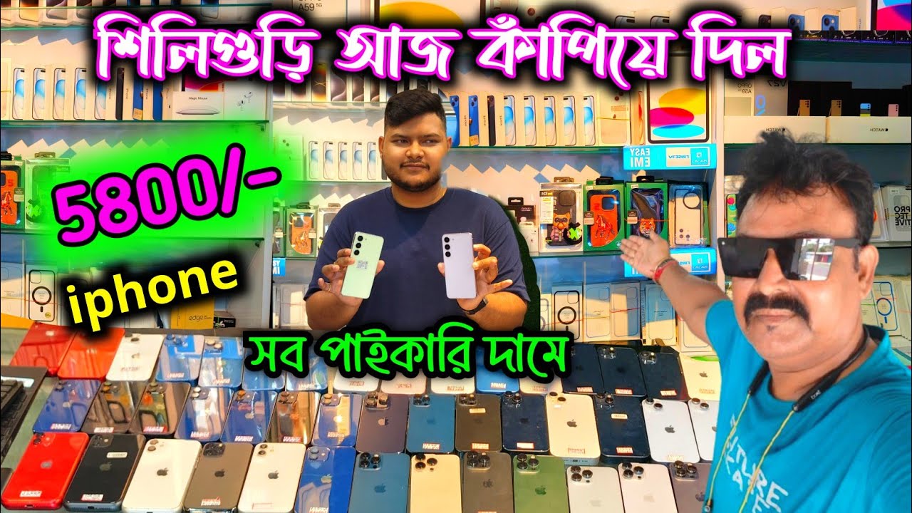 Second Hand iphone Siliguri|Siliguri Second Hand iphone Showroom|Used Mobiles And iphone Siliguri