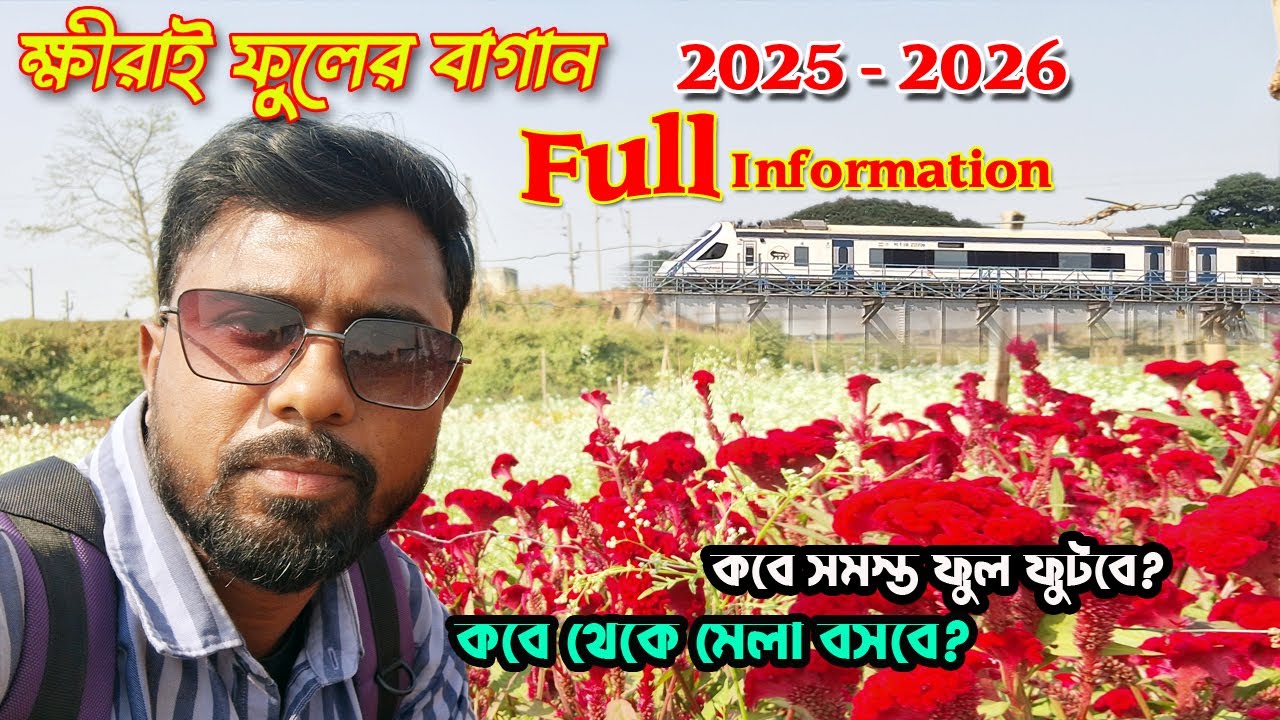 Khirai Flower Garden 2026 | Khirai one day trip from  kolkata | khirai valley of flowers 🌹