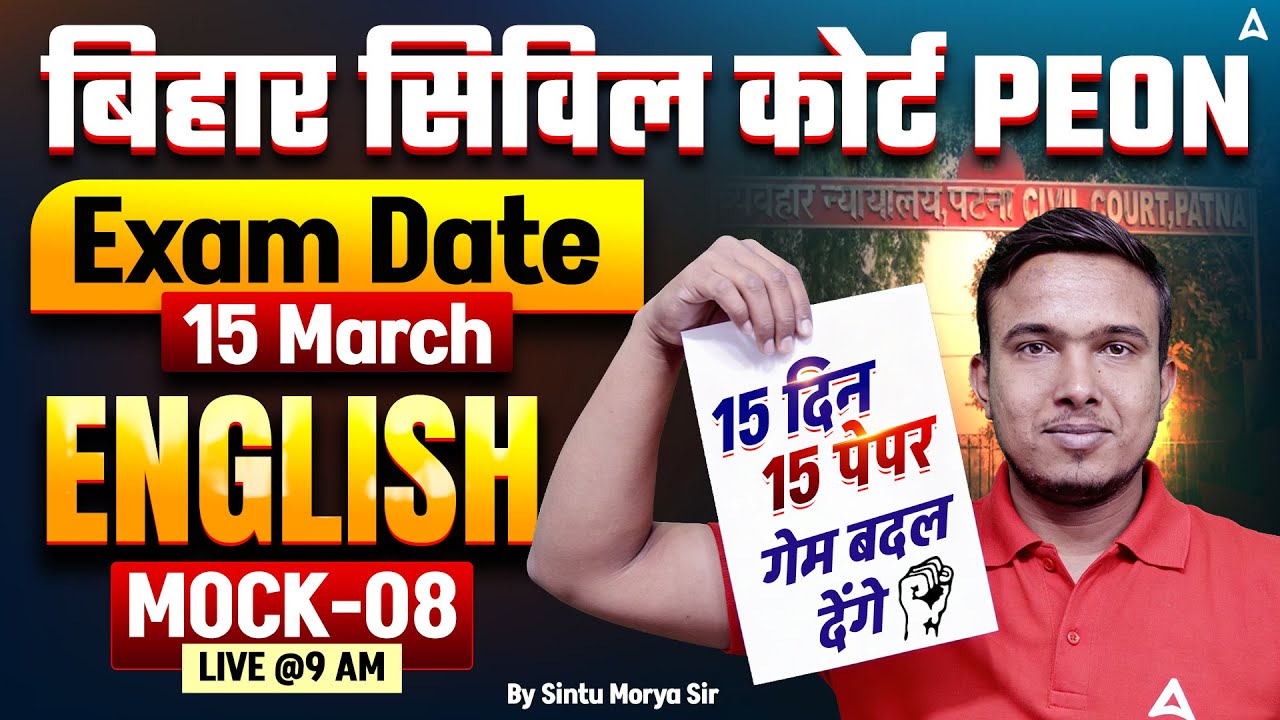 Civil Court Peon Exam 2026 | Bihar Civil Court Peon English Classes | Mock - 08 | By Sintu Sir
