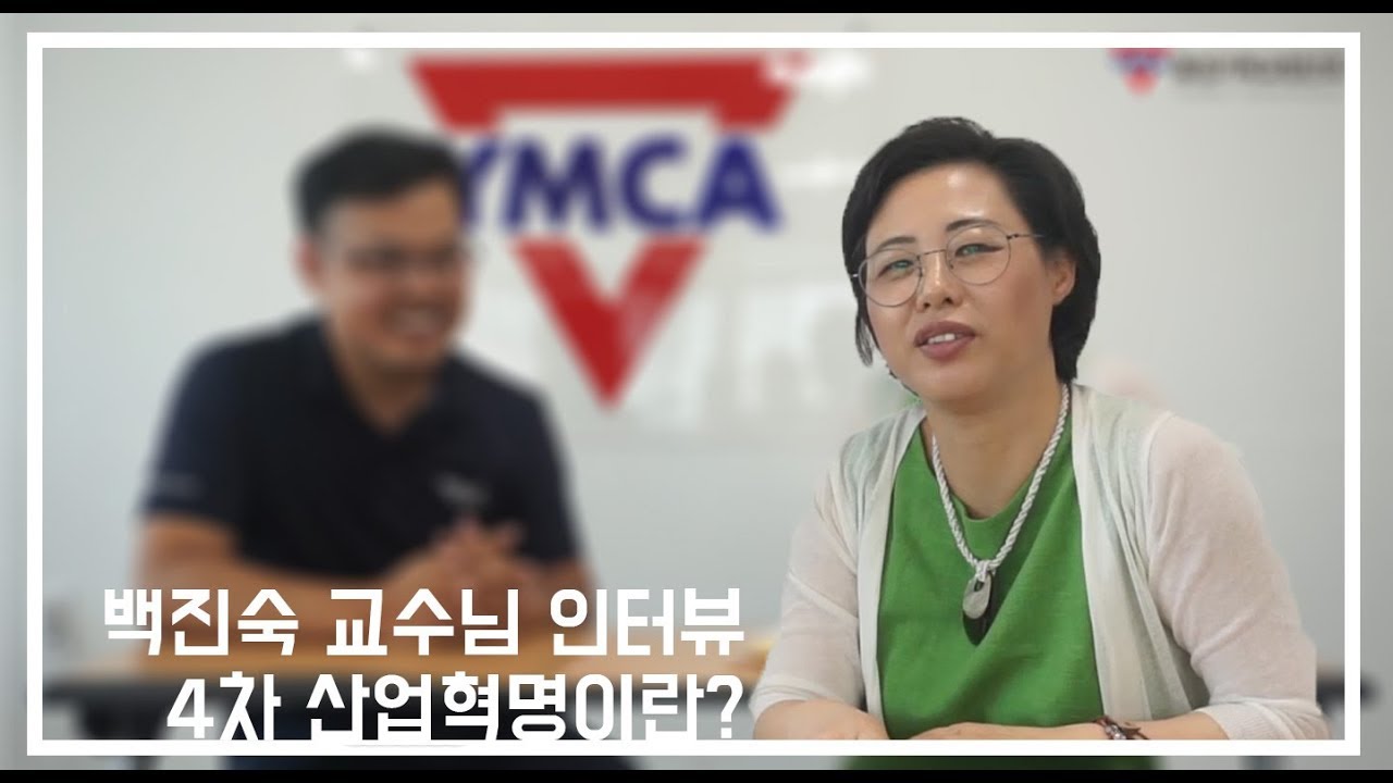 백진숙 혜전대 교수님 인터뷰 (우리함께 스스로)