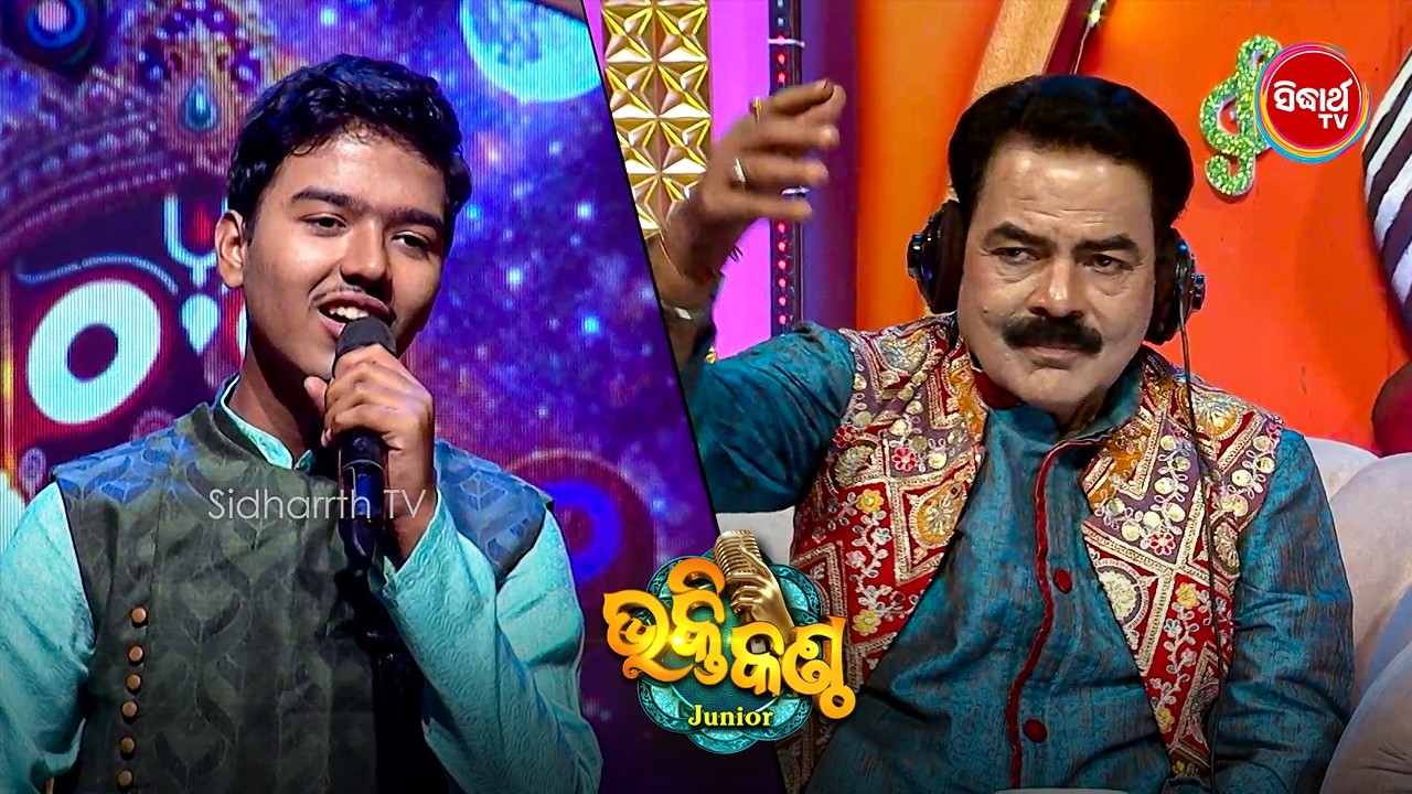 Judges Mesmerized by This Devotional Performance | Bhakti Kantha 2026 | Sidharth TV