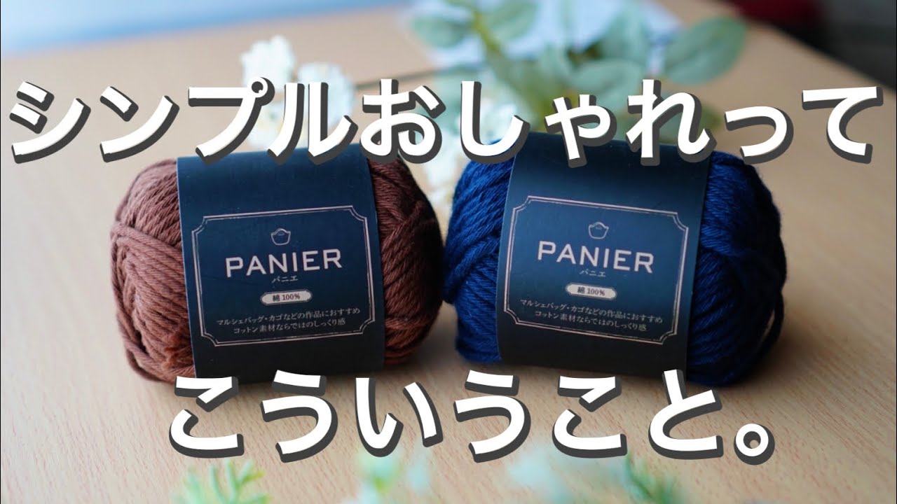 【かぎ針編み】seriaパニエでバッグ編んだら素敵すぎるバッグが出来ました♡♡crochet bag tutorial Çantayı ör