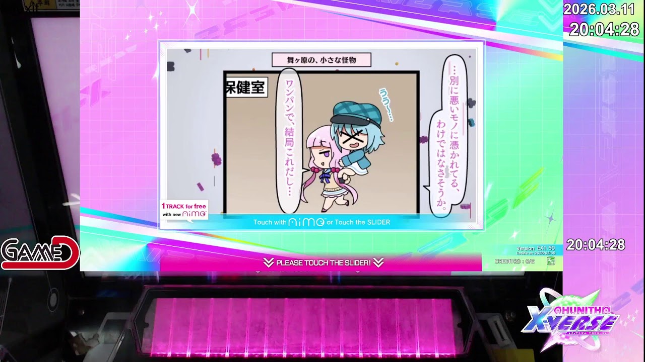 [CHUNITHM X-VERSE] 게임디 실시간 스트리밍/GAME D Live Streaming