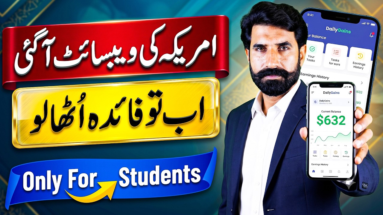 Online Earning in Pakistan | Beginner Guide and Details for Students | Albarizon TV
