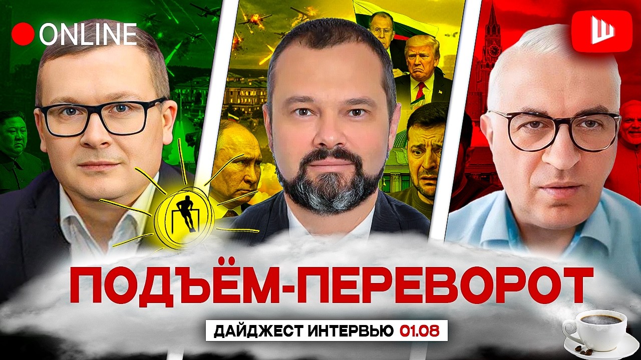 💥ОСТАЛОСЬ ПЯТЬ УДАРОВ. НАТО НА ИЗМЕНЕ ПОДЬЕМ-ПЕРЕВОРОТ. Воскресенский, Гольдарб, Дудкин