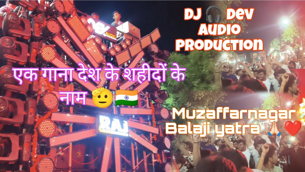 DJ Dev audio 🦁💥 production 🎧 Muzaffarnagar walo ka Dil Jeet liya💥