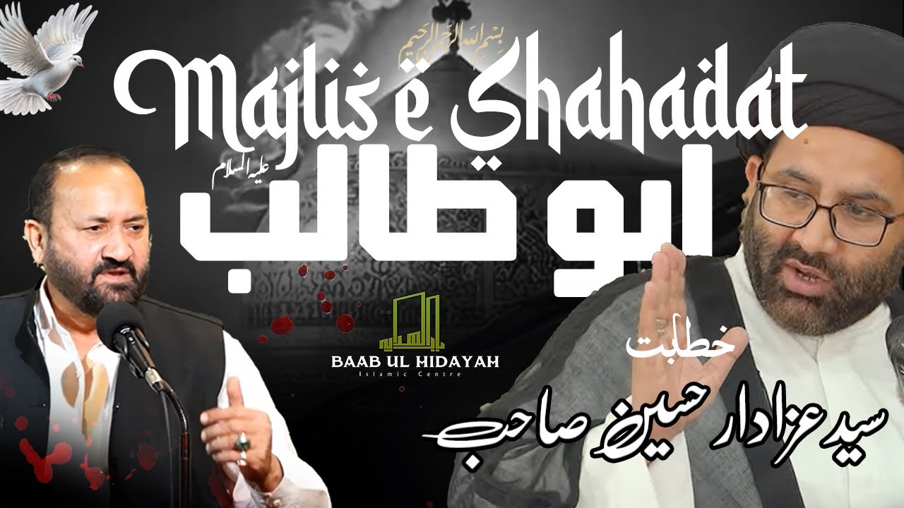 Majlis e Shahadat Hazrat Abu Talib a.s 1446 | Maulana Azadar Husain Sahab | Asif Jalal Bijnori |2025