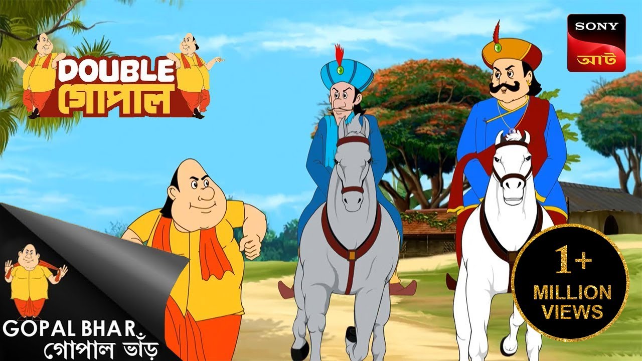 বোকা ডাকাত | Gopal Bhar ( Bengali ) | Double Gopal | Full Episode