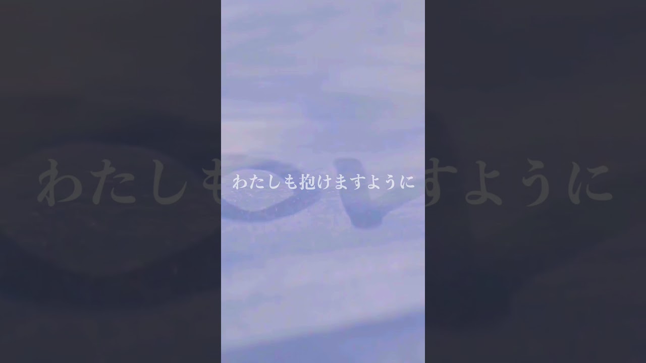 ダビデ前田 - あなたの大きな愛　#shorts