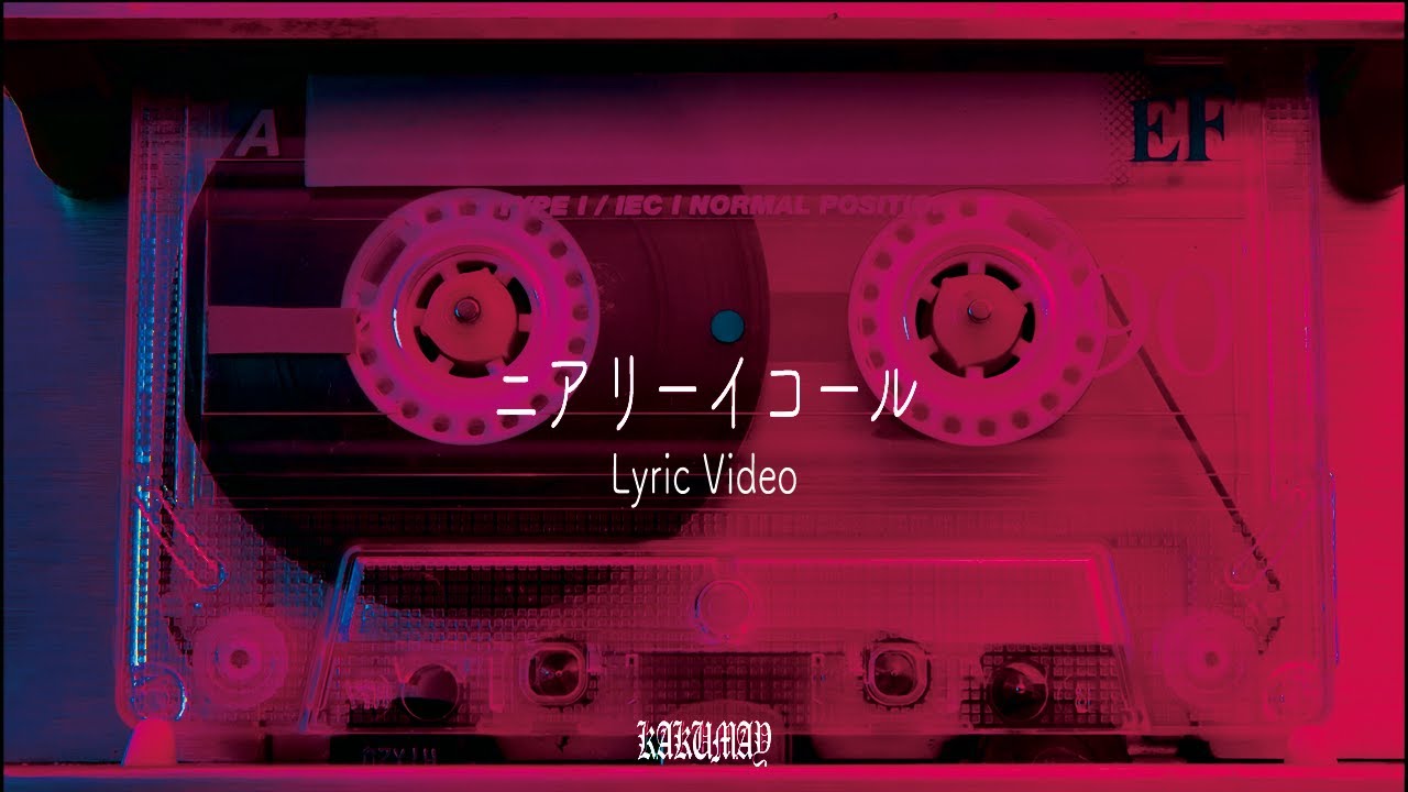 KAKUMAY / ニアリー イコール  [OFFICIAL LYRIC VIDEO]