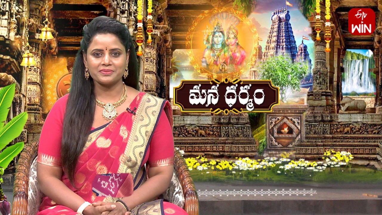 మన ధర్మం | Mana Dharmam | 13th Feb 2026 | Full Episode | ETV Life Spiritual