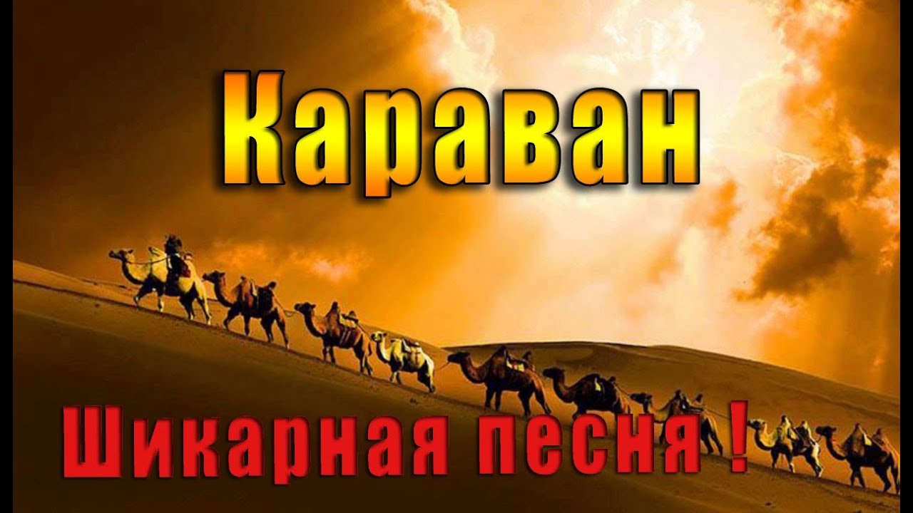 Песня  