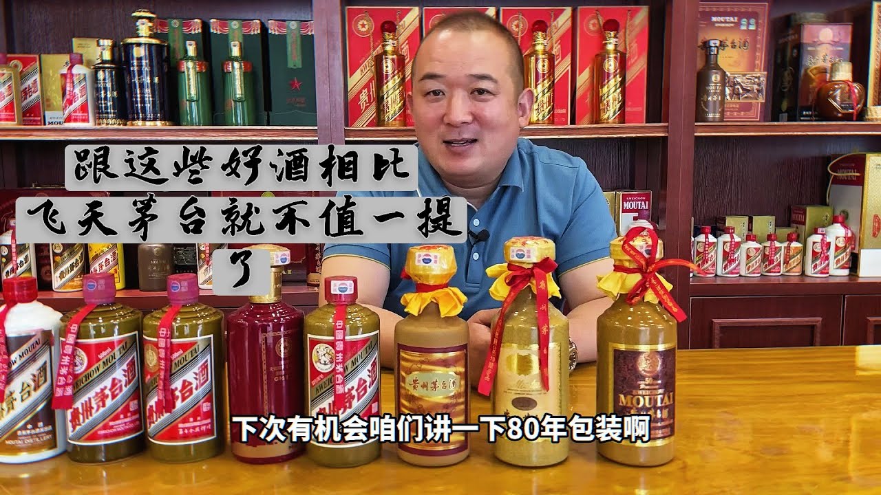 茅台系列什么酒比较好？