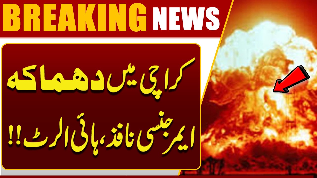 Massive Explosion in Karachi | Emergency Declared, High Alert | Dunya News