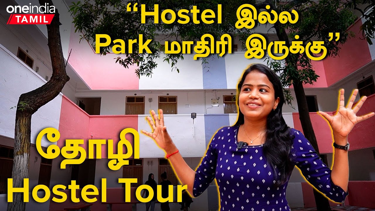 Thozhi hostel Facilities and  Fees Structure full detail | தோழி விடுதி | Govt Hostel |Oneindia Tamil
