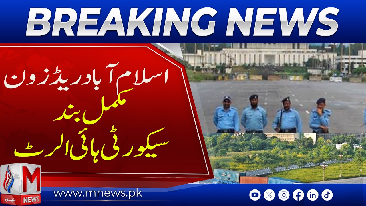 Islamabad Red Zone Completely Sealed | Security on High Alert | M News