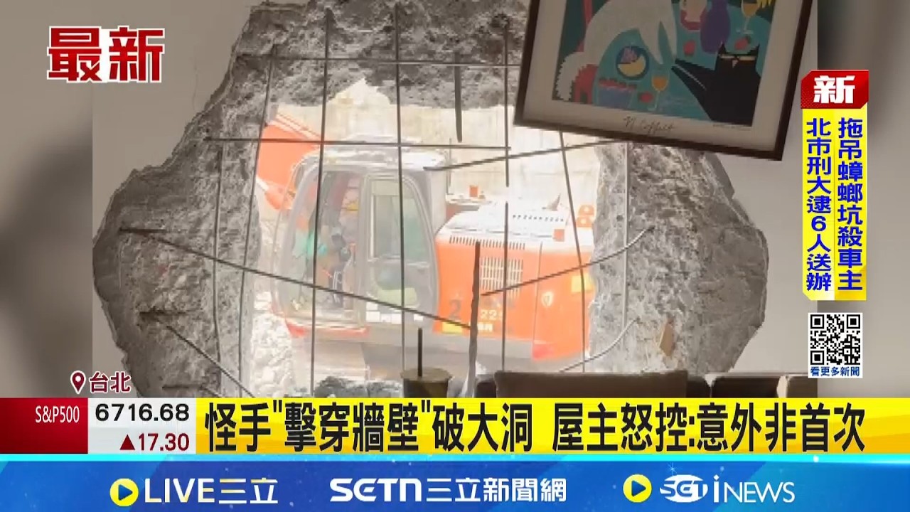 隔壁施工毀鄰宅! 受災戶餐廳