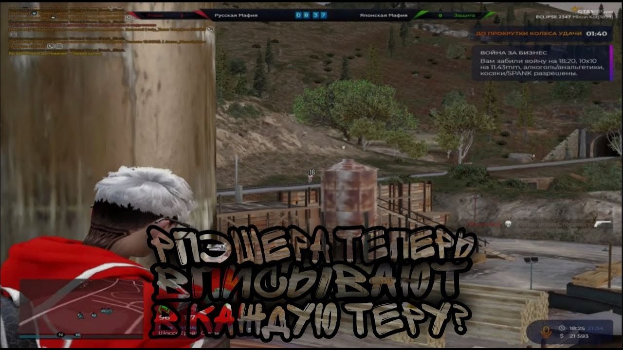 РПэшера теперь вписывают в каждую теру? | GTA5RP | ECLIPSE
