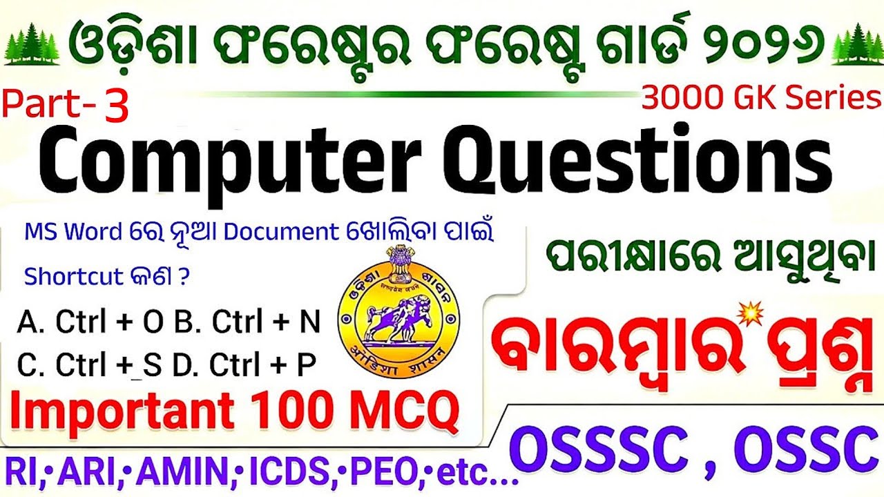 Computer Questions for Forest Guard || All odisha Job computer Questions || Ri,Amin, SSB, Peo..