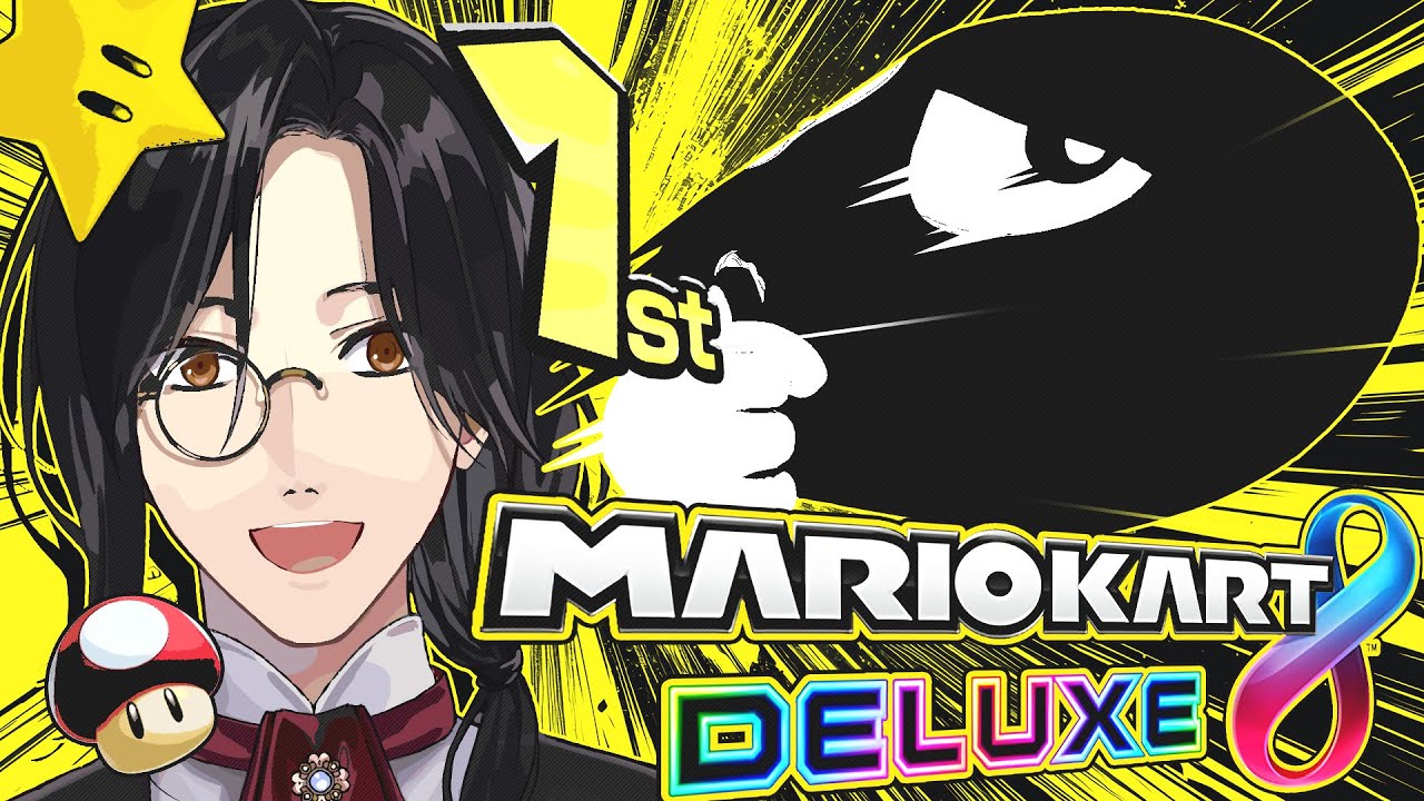 【マリカ8DX】vsにじさんじ 96コース耐久【シェリン/にじさんじ】