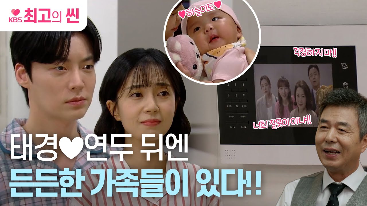 [#진짜가나타났다] 손자면 뭐, 어쩌라고👊 가족들 응원에 힘입어 막무가내 정의제에게 경고하는 안재현🔥 ㅣ KBS 방송