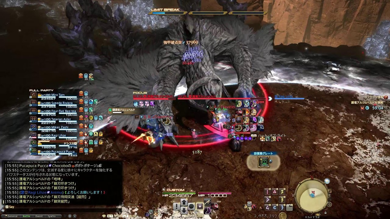 [FF14]　消化できるのしょうか