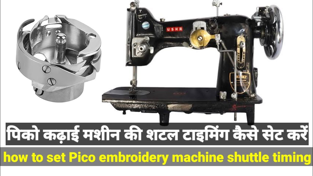 pico machine hook timing adjustment || पिको मशीन शटल सेटिंग कैसे करें #picomachine#shuttle#Hook#