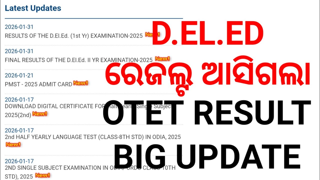 OTET RESULTS BIG UPDATE 2025।। ଆସିଗଲା ସମୟ ଏହି ଦିନ ଆସିବ OTET ରେଜଲ୍ଟ 2025