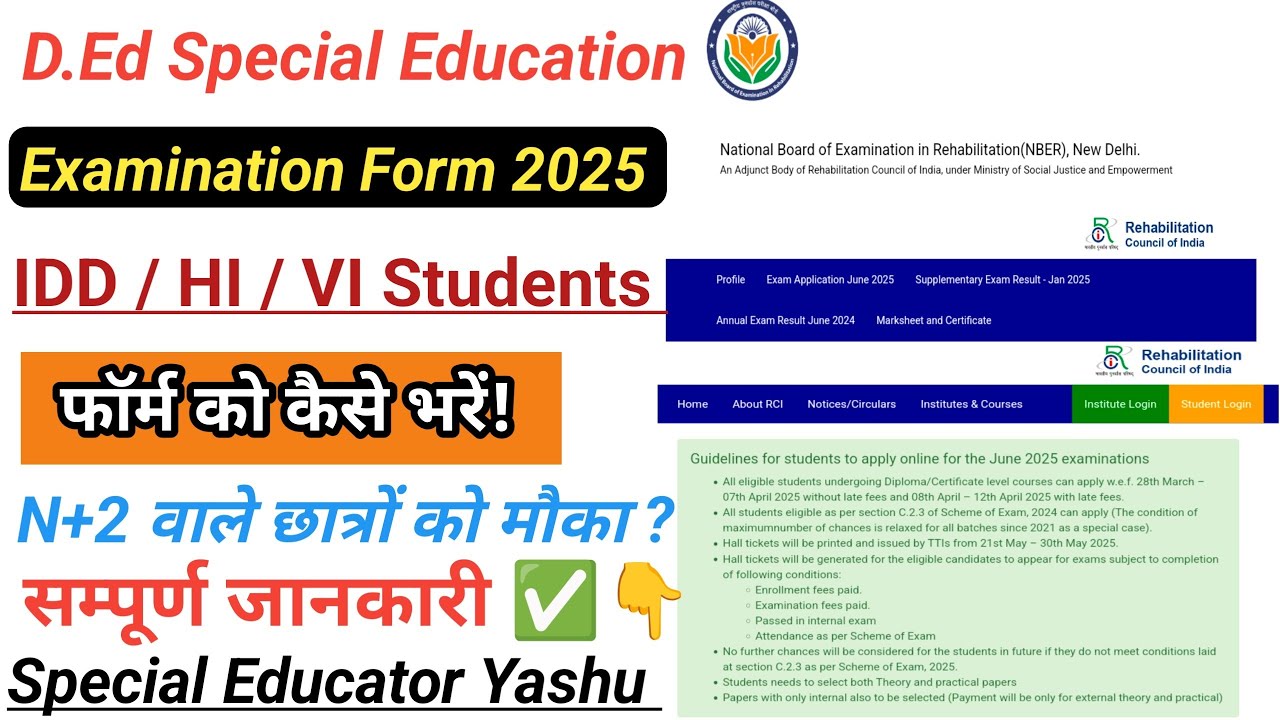 D.Ed Special Education All Students | RCI June Examination 2025 | How Fill up RCI Examination Form