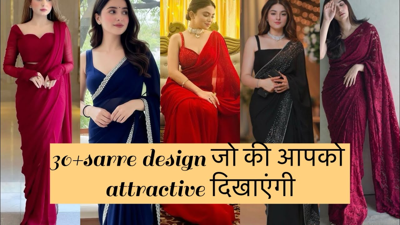 Saree मे attractive कैसे दिखे , 30+sarre design #trending #saree #youtubevideo 