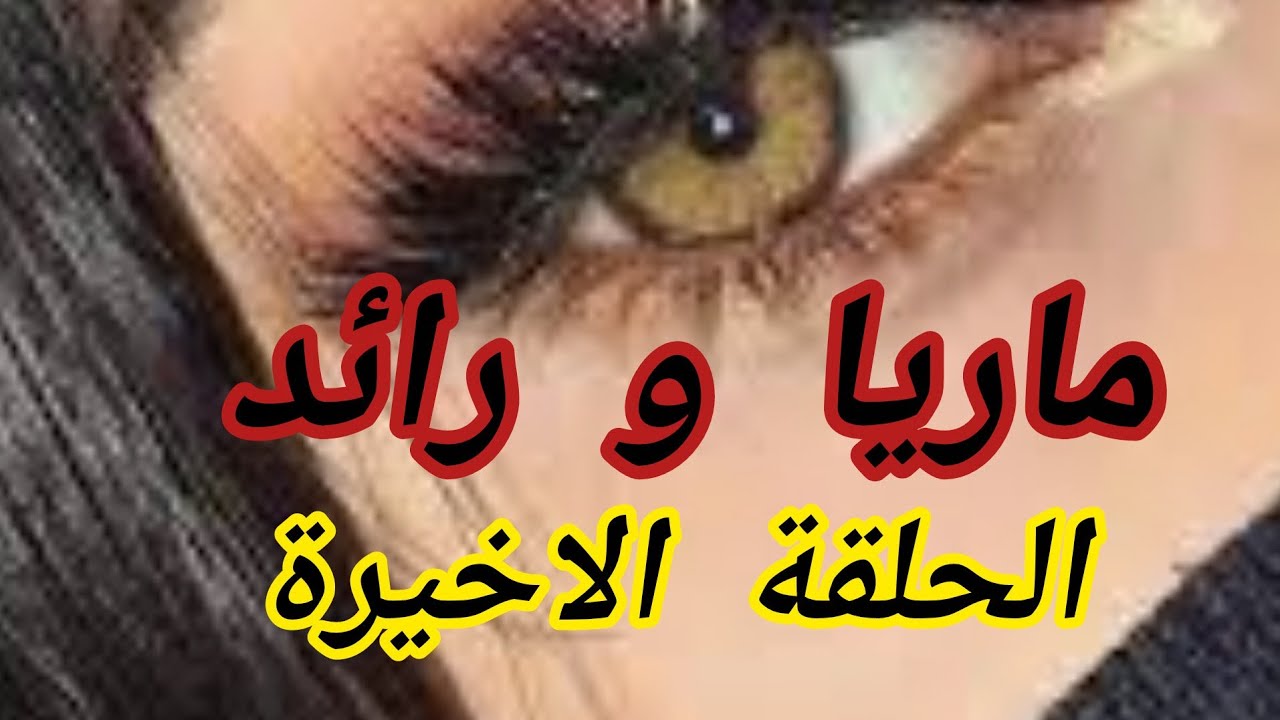 فقدت اعز انسان في حيا😭😭لكن ربي عوضني بانسان عيوني ملكة...😊😊😊😊