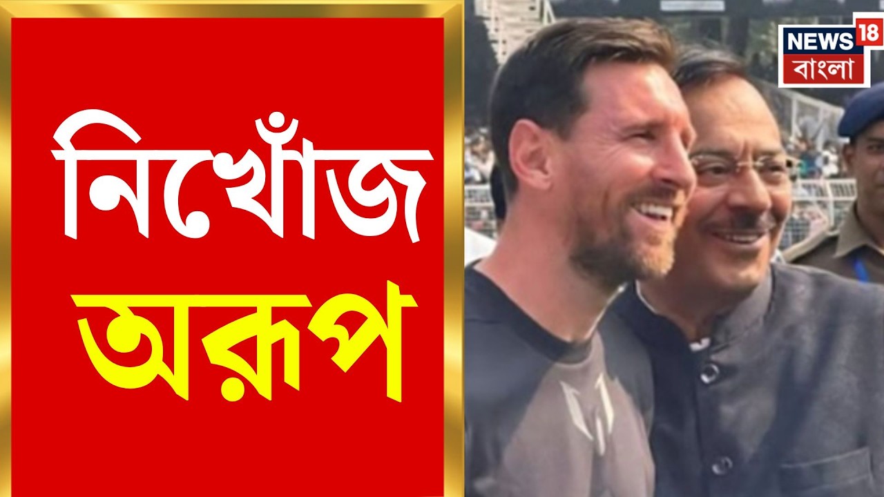 Aroop Biswas | টাওয়ার লোকেশন গায়েব, রক্ষাকবচও খারিজ, নিখোঁজ অরূপ | Bangla News