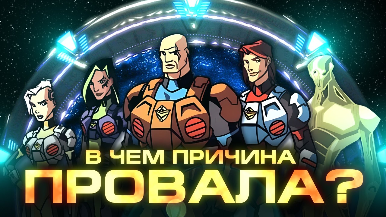 ЗВЁЗДНЫЕ ВРАТА ДЛЯ ДОШКОЛЬНИКОВ(Обзор м/с Звёздные Врата: Бесконечность)