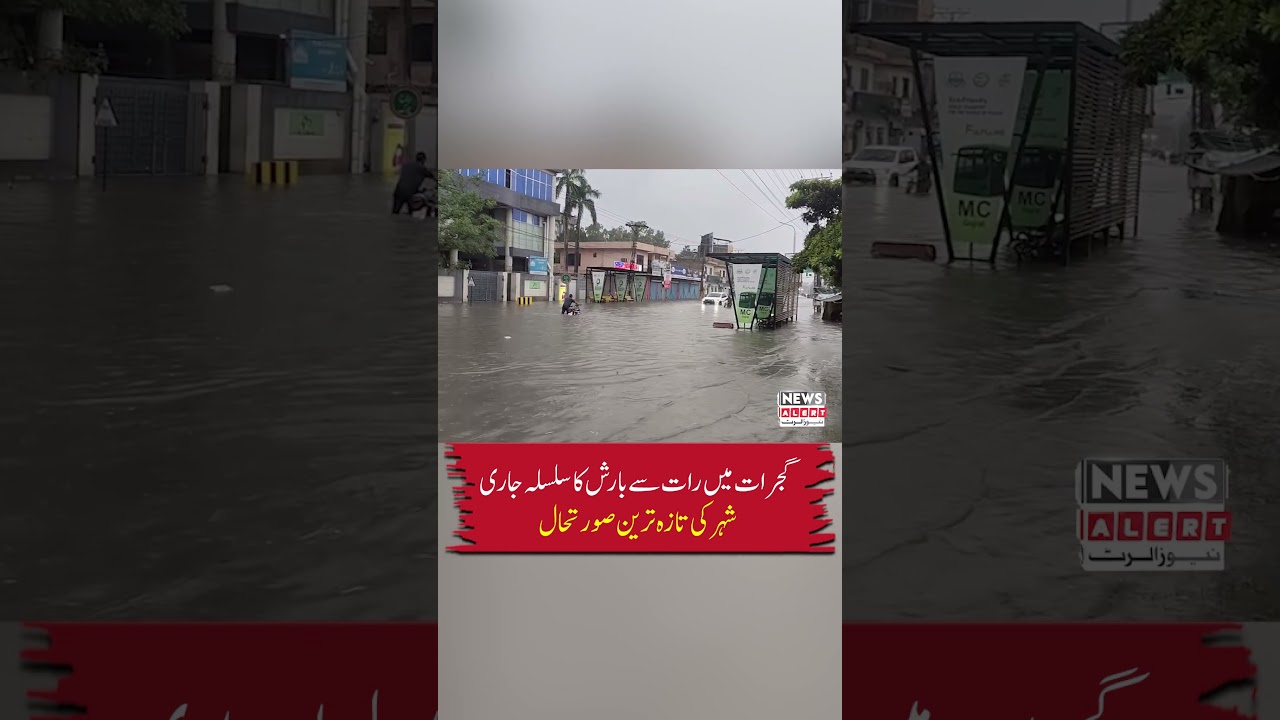 Situation In Gujrat During Heavy Rain